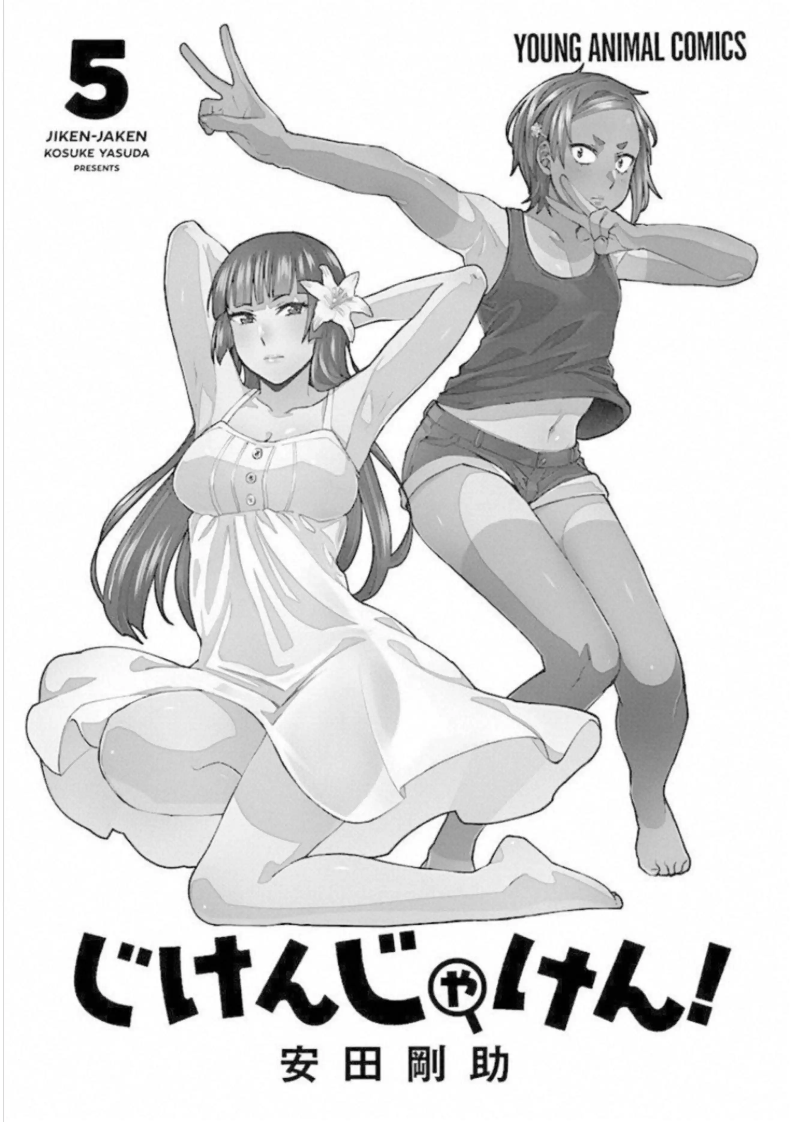 Jiken Jaken! Chapter 57 3